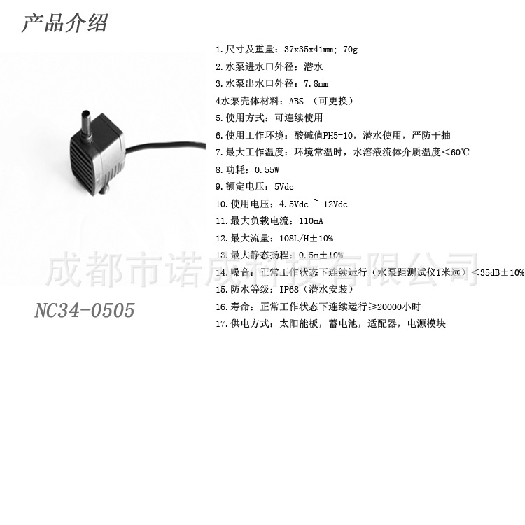 NC34-0505