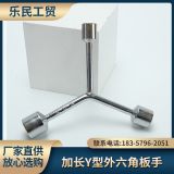 三3叉套筒扳手Y形外六角板手單個(gè)套桶人字三角輪胎汽修工具