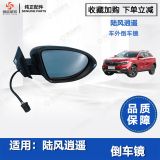陸風(fēng)逍遙倒車鏡 陸風(fēng)X3 E33車外后視鏡總成 逍遙原裝反光鏡