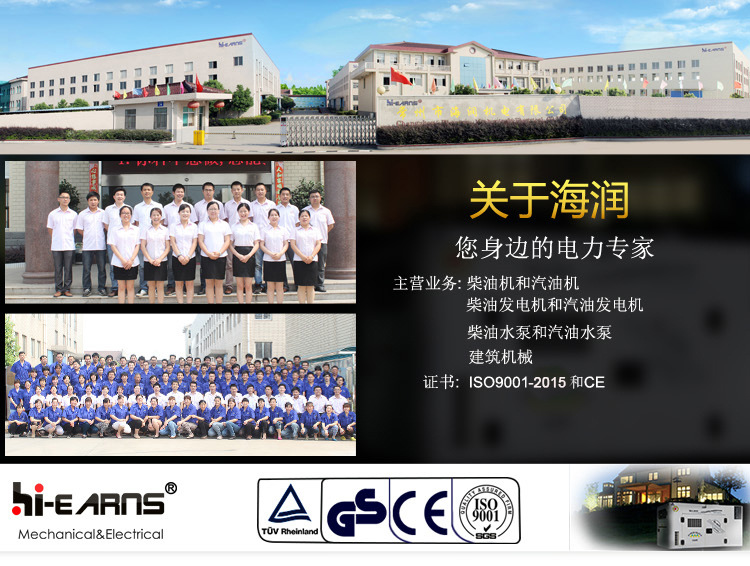 公司詳情頁_01