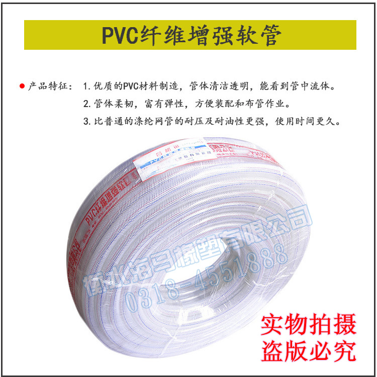PVC纖維編織增強軟管_副本