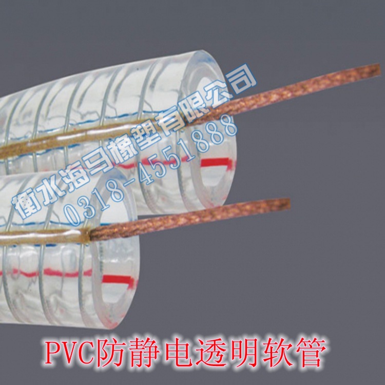 PVC防靜電透明軟管