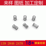 鎖頭壓簧撥桿復(fù)位彈簧馬達壓簧拉簧扭簧卡簧廠家生產(chǎn)大量現(xiàn)貨