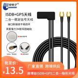 廠家直銷車載電視室內(nèi)外高增益ISDB+GPS二合一隱形可拆式貼片天線