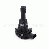 適用于大眾奧迪A3 Q3 R8 發(fā)動機油位傳感器03F907660E 03F907660B