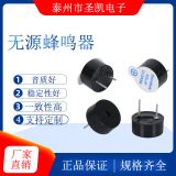 9055無(wú)源蜂鳴器 2730Hz16歐一體電磁式無(wú)源蜂鳴器5.5歐 25歐 42歐