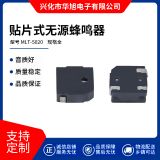 廠家大量現(xiàn)貨供應(yīng)HX華旭5020超小體積貼片式無(wú)源SMD蜂鳴器 5*5*2