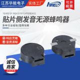 MLT-9032薄型貼片防丟蜂鳴器 側(cè)發(fā)音蜂鳴器 無(wú)源薄型貼片蜂鳴器