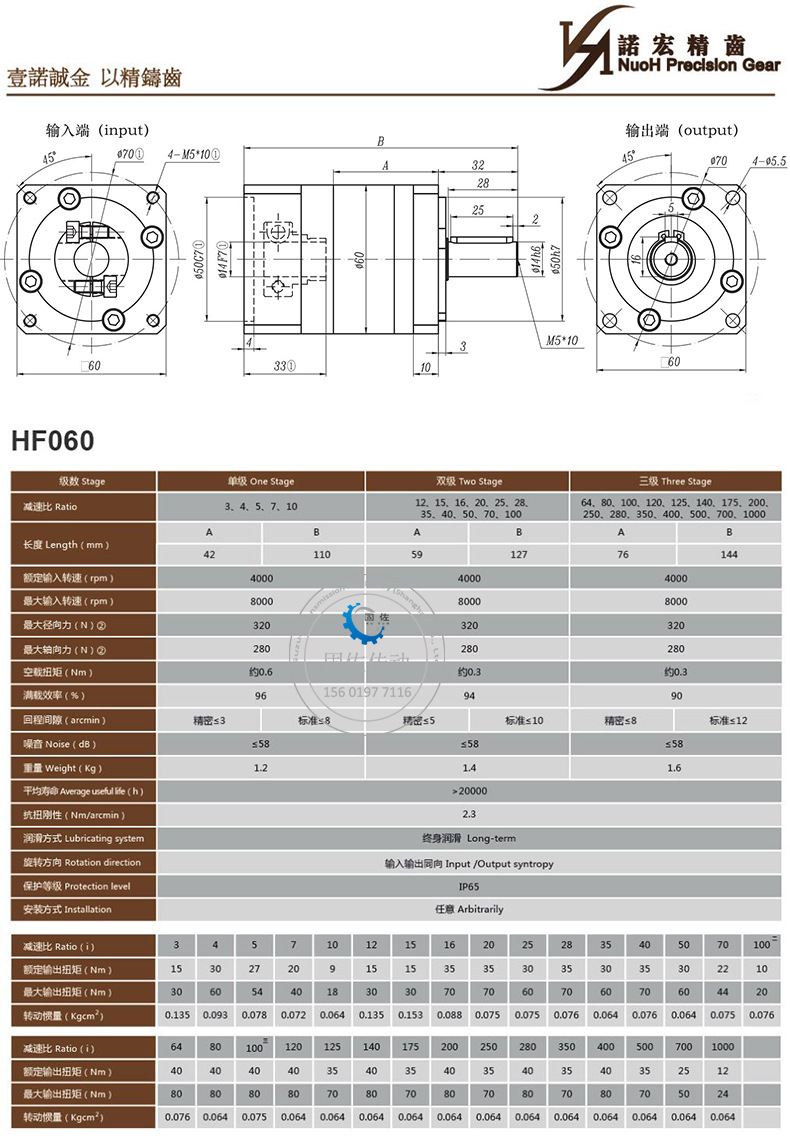 HF060安裝尺寸圖.jpg