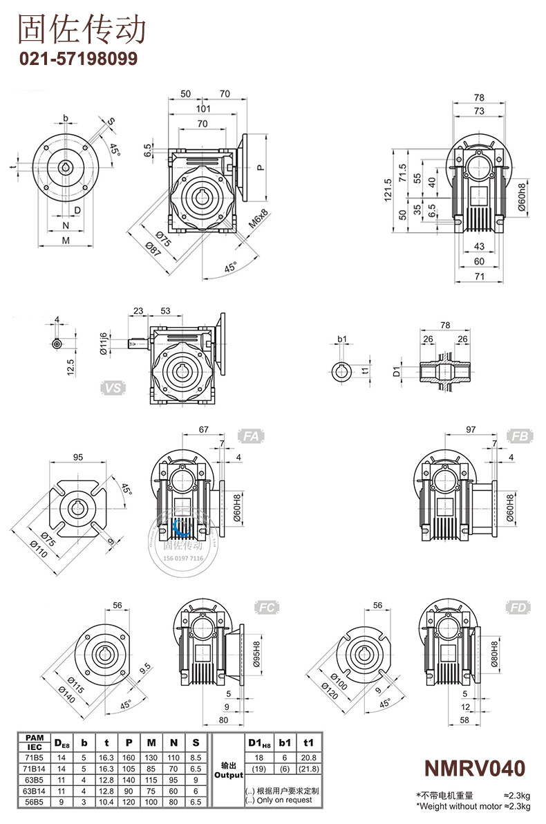 NMRV040尺寸圖.jpg