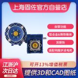NMRV30/50雙級連體減速器 DRV030/050雙級蝸輪蝸桿減速機
