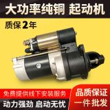 叉車柴油車馬達減速機起動機158D 1315D 258D啟動機農(nóng)用減速馬達