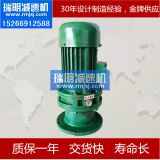 擺線針輪減速機XLD3 使用可靠 過載能力強 耐沖擊 德州瑞明減速機