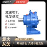 BLD10-35-0.75KW立式擺線針輪減速機|GR87-Y11-4P-9.14-M1