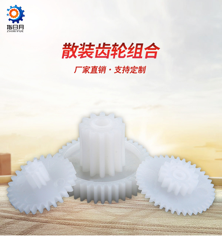 散裝齒輪_01.jpg
