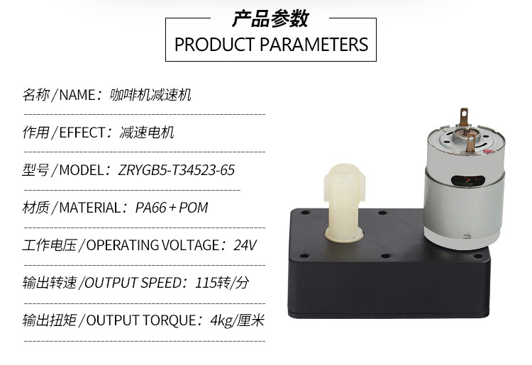 咖啡機減速器2_02.jpg