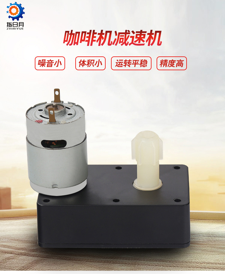 咖啡機減速器2_01.jpg