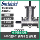 意大利POGGI齒輪變速箱 4000型90°換向傘齒輪箱 變速齒輪箱