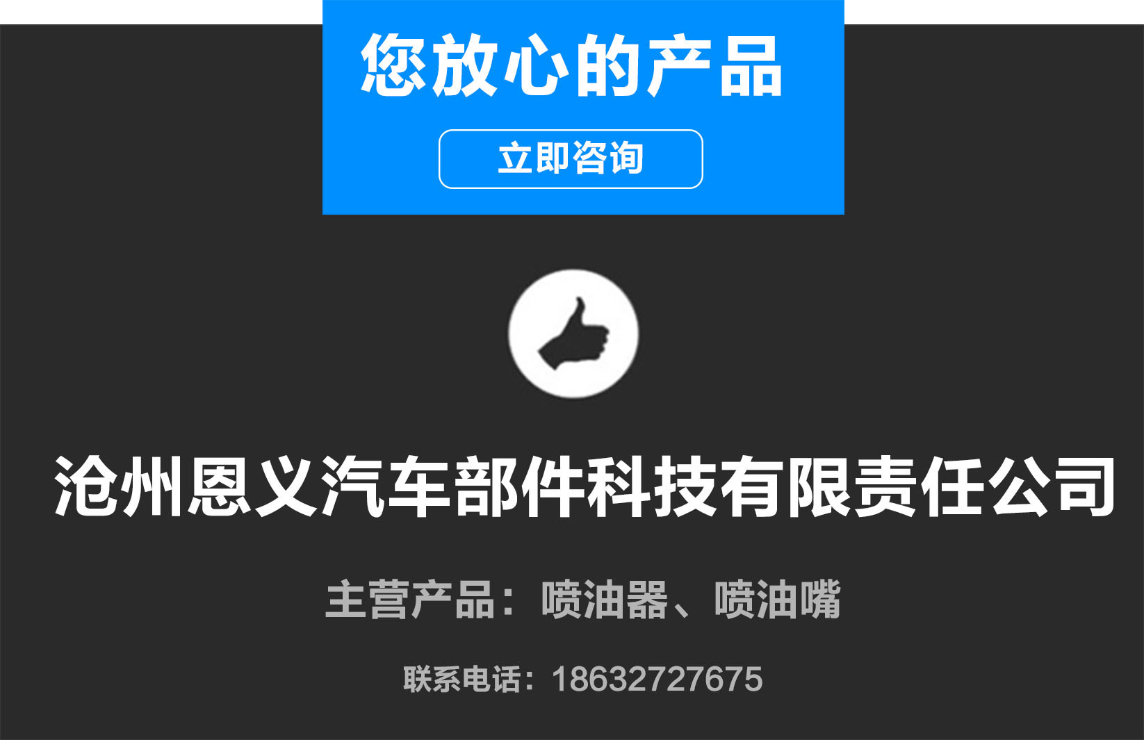 恩義.jpg