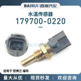 現(xiàn)貨 適用于 雪佛蘭 福特 179700-0220 汽車(chē)水溫傳感器