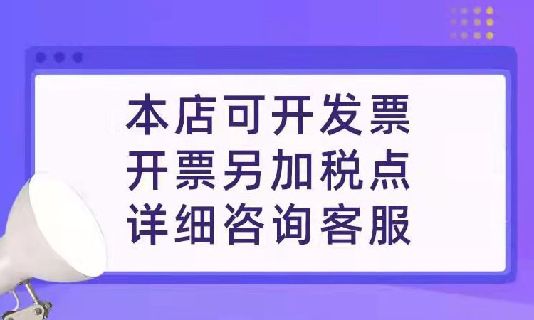 票點公告