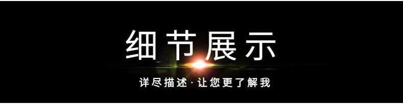 細節(jié)展示標(biāo)題