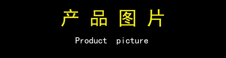產(chǎn)品圖片