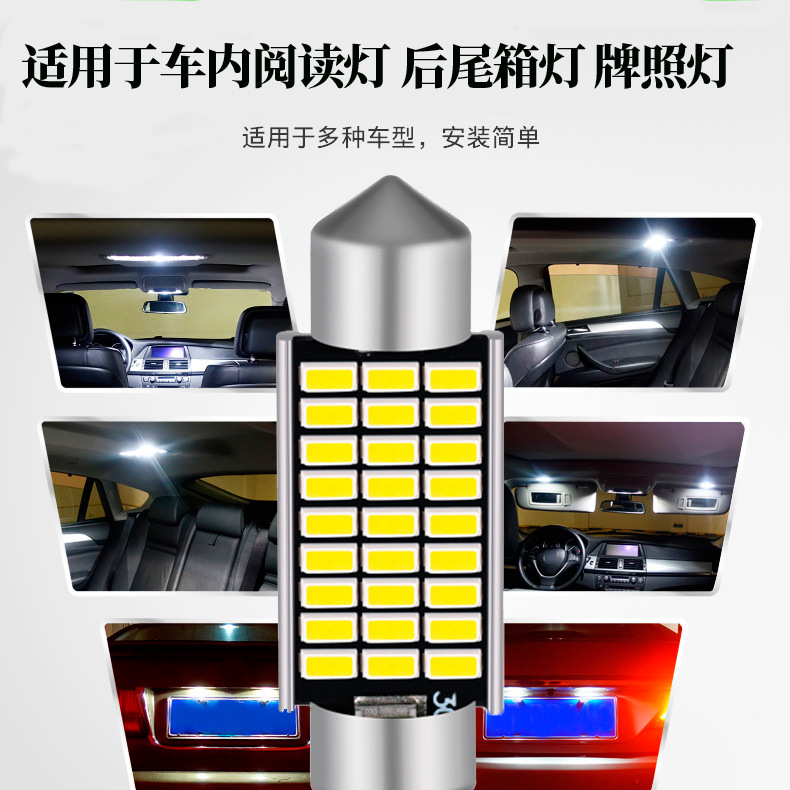 36mm牌照燈