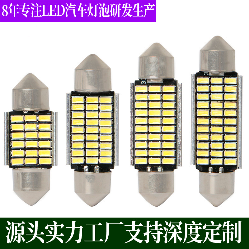 汽車LED車頂燈