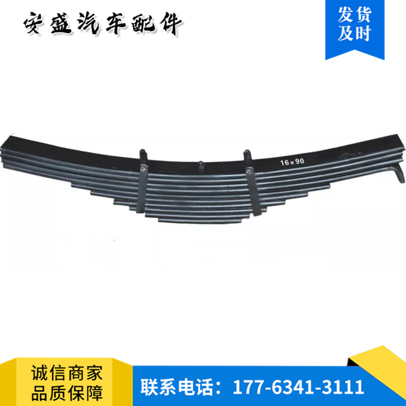 掛車板簧.jpg