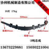 廠家直銷定做鋼板彈簧弓子板載重3噸總成6寬7厚10片17kg900長拖車