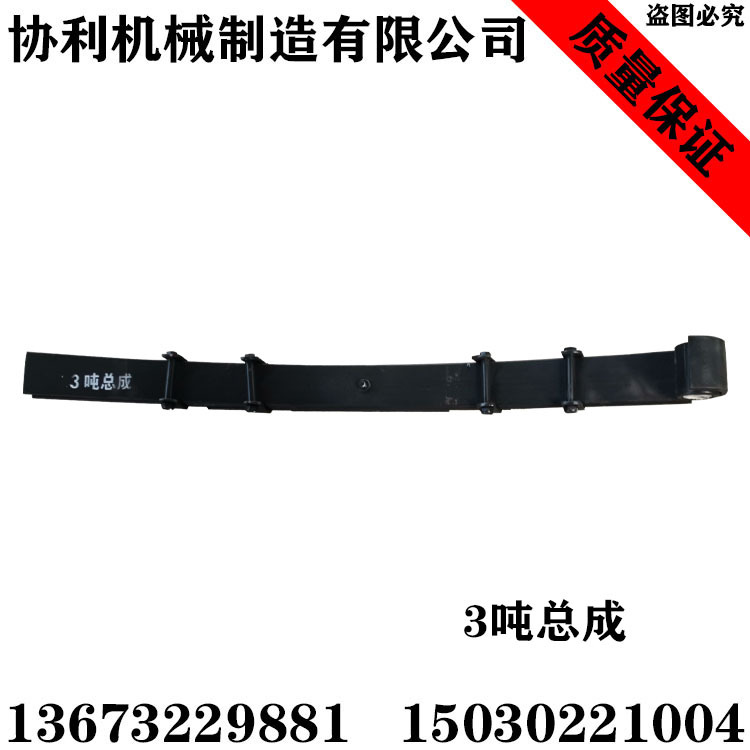 3噸總成1