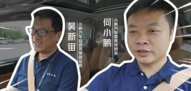 何小鵬：我們的智能駕駛超過了所有競(jìng)爭(zhēng)對(duì)手？真相是……