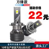 刀鋒款K7汽車LED大燈超亮聚光H1H7H4遠近一體前大燈刀鋒LED車燈