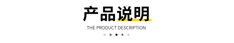 產(chǎn)品說明