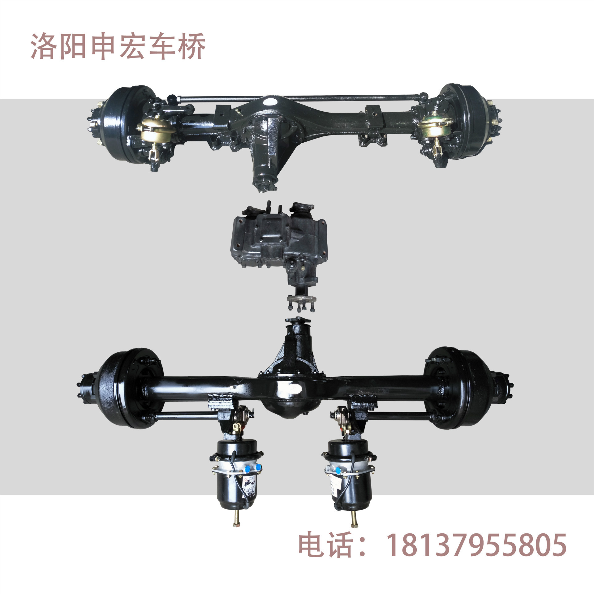 130氣剎前橋-530分動(dòng)箱-130斷氣剎后橋