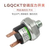 通用型加裝汽車(chē)空調(diào)干燥瓶高低壓開(kāi)關(guān)兩線插冷氣515干燥瓶壓力閥