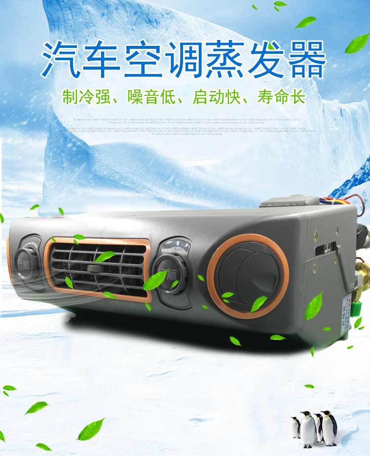 蒸發(fā)器詳情頁_01.jpg