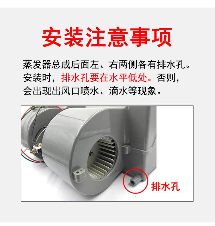 蒸發(fā)器詳情頁_04.jpg