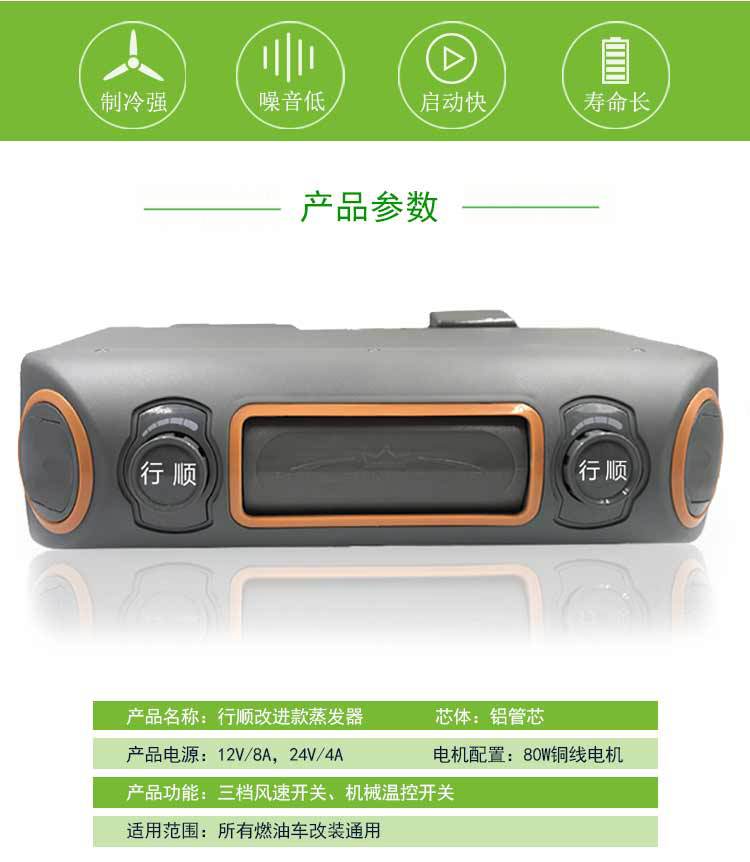 蒸發(fā)器詳情頁_02.jpg