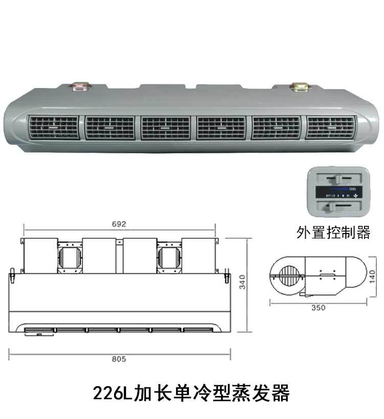 加長版蒸發(fā)器詳情頁_08.jpg