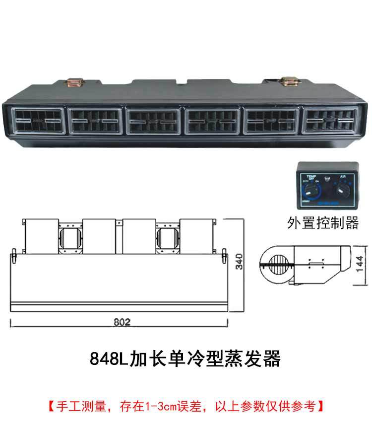 加長版蒸發(fā)器詳情頁_09.jpg