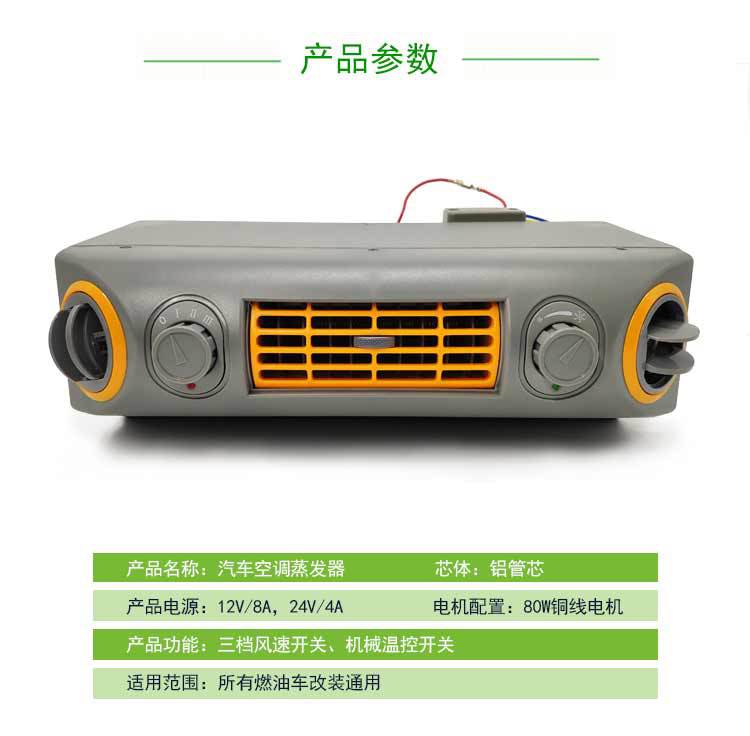 蒸發(fā)器詳情頁 (2).jpg