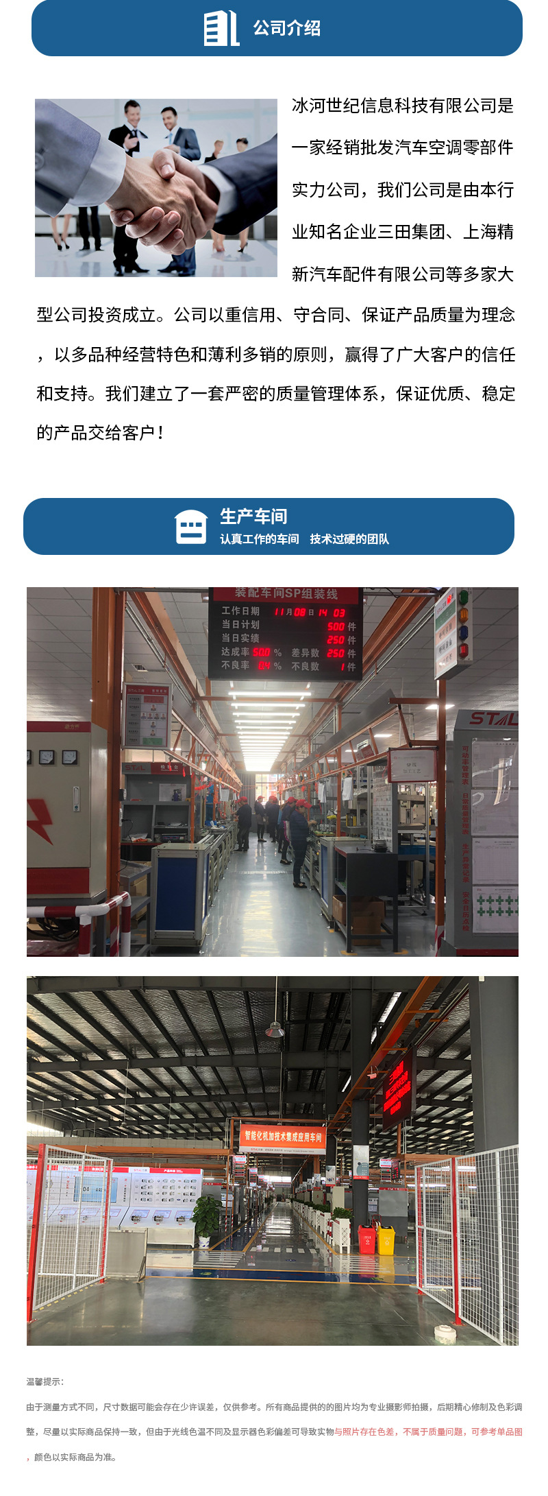 公司介紹.jpg