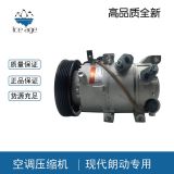 壓縮機 汽車空調(diào)冷氣泵適用現(xiàn)代朗動壓縮機空調(diào)泵壓縮泵 空調(diào)配件