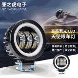 圓形牧馬人led車燈 30W工作燈電動車摩托車外置改裝大燈 現(xiàn)貨批發(fā)