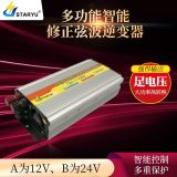 12V轉(zhuǎn)220V車載逆變器500W1000W1500W電源轉(zhuǎn)換器 太陽(yáng)能車載逆變器