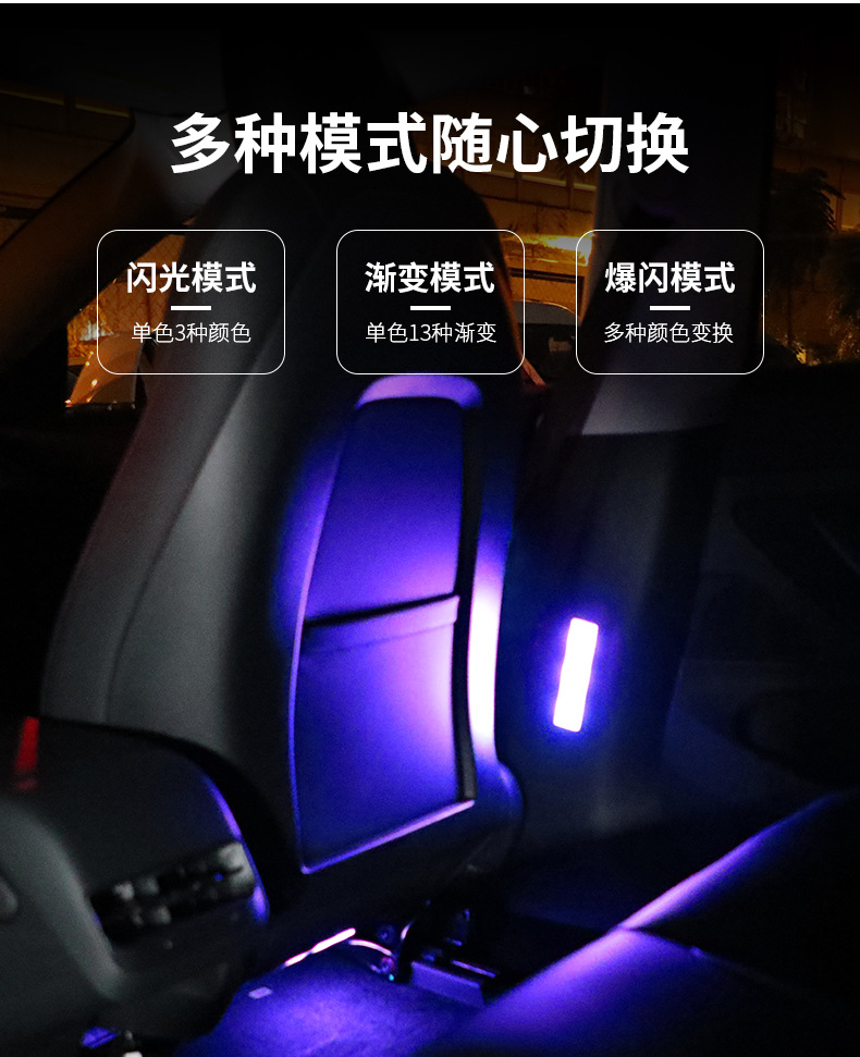 氣氛燈 車載