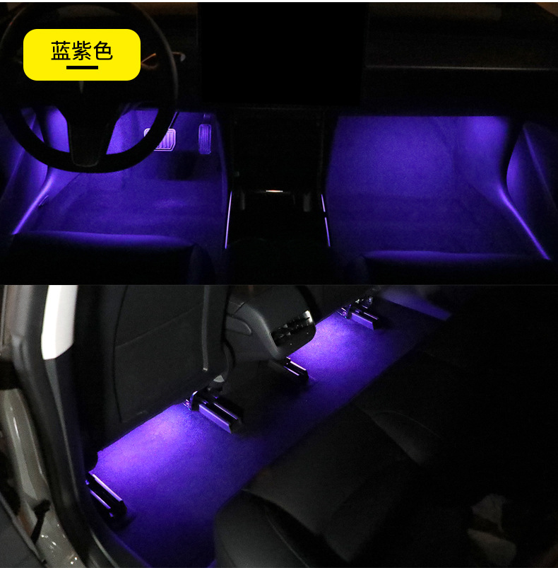 車內氣氛燈