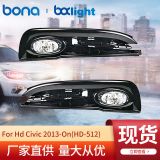 2021新品汽車(chē)霧燈適用于本田HONDA HD Civic13 14 15 16 17 18 19